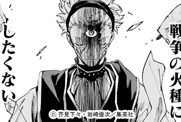 Lançamento do Capítulo 12 do Jujutsu Kaisen Modulo: Data e Contador de Regressão